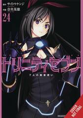 Trinity Seven 7 Magicians Gn Vol 24 (STL201619)