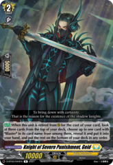 Knight of Severe Punishment, Geid - D-BT03/044EN - R