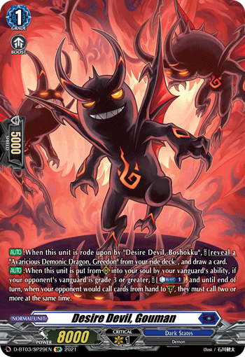 Desire Devil, Gouman - D-BT03/SP29EN - SP