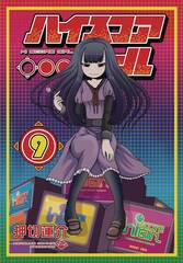 Hi Score Girl Gn Vol 09 (STL207854)