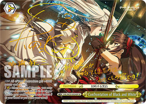 Confrontation of Black and White - DAL/WE33-E024SP - SP