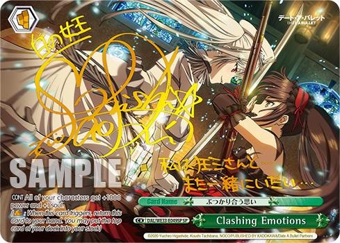 Clashing Emotions - DAL/WE33-E049SP - SP
