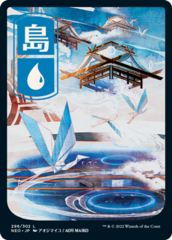 Island (296) - Japanese Full Art