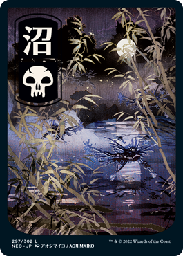 Swamp (297) - Japanese Full Art