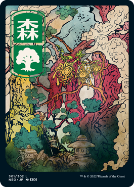 Forest (301) - Japanese Full Art