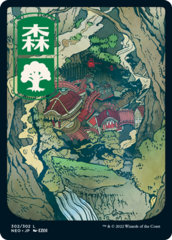 Forest (302) (Japanese) - Foil