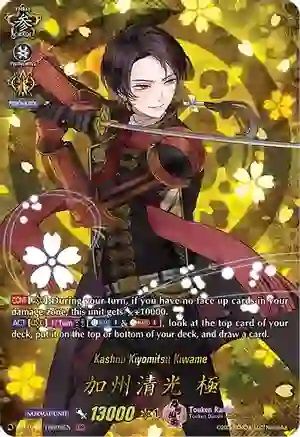 Kashuu Kiyomitsu Kiwame - D-TTD01/TTR09EN - TRR
