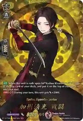 Kashuu Kiyomitsu Sentou - D-TTD01/TTR11EN - TRR