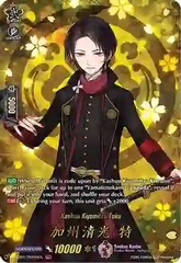 Kashuu Kiyomitsu Toku - D-TTD01/TRR10EN - TRR