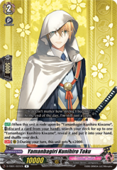 Yamanbagiri Kunihiro Toku - D-TB01/031EN - R