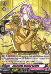 Hachisuka Kotetsu Sentou - D-TB01/073EN - C