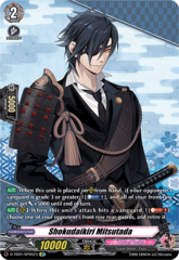 Shokudaikiri Mitsutada - D-TB01/SP05EN - SP