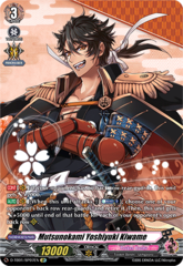 Mutsunokami Yoshiyuki Kiwame - D-TB01/SP07EN - SP