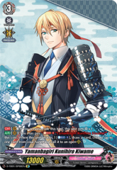 Yamanbagiri Kunihiro Kiwame - D-TB01/SP08EN - SP