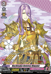 Hachisuka Kotetsu Kiwame - D-TB01/SP09EN - SP