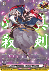 Kasen Kanesada Shinken Hissatsu - D-TB01/SP13EN - SP