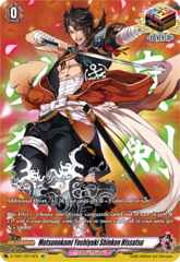 Mutsunokami Yoshiyuki Shinken Hissatsu - D-TB01/SP14EN - SP