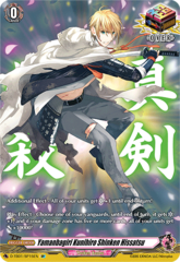 Yamanbagiri Kunihiro Shinken Hissatsu - D-TB01/SP15EN - SP
