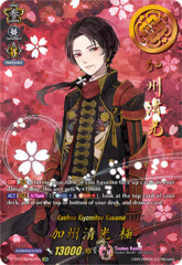 Kashuu Kiyomitsu Kiwame - D-TB01/SSR01EN - SSR