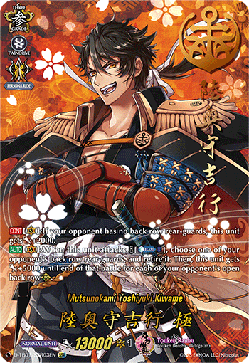 Mutsunokami Yoshiyuki Kiwame - D-TB01/SSR03EN - SSR