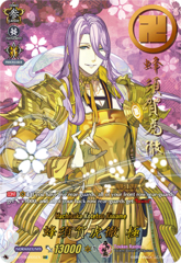 Hachisuka Kotetsu Kiwame - D-TB01/SSR05EN - SSR