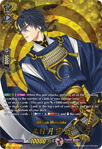 Mikazuki Munechika - D-TB01/TRR01EN - TRR