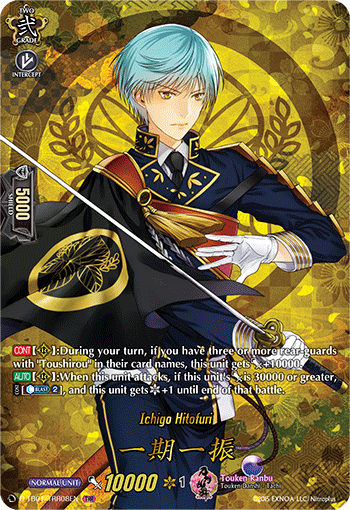 Ichigo Hitofuri - D-TB01/TRR08EN - TRR
