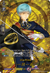 Ichigo Hitofuri - D-TB01/TRR08EN - TRR