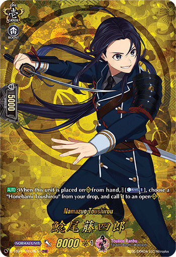Namazuo Toushirou - D-TB01/TRR09EN - TRR