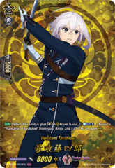 Honebami Toushirou - D-TB01/TRR10EN - TRR
