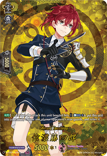 Shinano Toushirou - D-TB01/TRR13EN - TRR