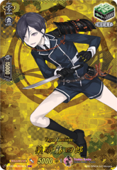 Yagen Toushirou - D-TB01/TRR16EN - TRR