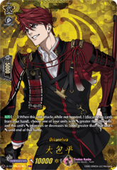 Ookanehira - D-TB01/TRR18EN - TRR