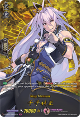 Sengo Muramasa - D-TB01/TRR23EN - TRR
