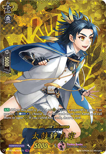 Taikogane Sadamune - D-TB01/TRR26EN - TRR