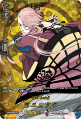 Souza Samonji - D-TB01/TRR32EN - TRR