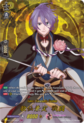 Kasen Kanesada Sentou - D-TB01/TRR36EN - TRR