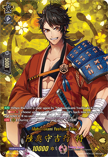 Mutsunokami Yoshiyuki Toku - D-TB01/TRR40EN - TRR