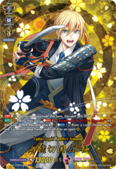 Yamanbagiri Kunihiro Kiwame - D-TB01/TRR43EN - TRR