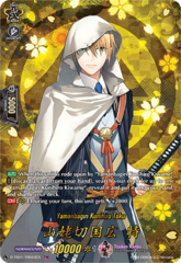 Yamanbagiri Kunihiro Toku - D-TB01/TRR44EN - TRR