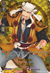 Yamabushi Kunihiro - D-TB01/TRR47EN - TRR