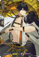 Nagasone Kotetsu - D-TB01/TRR54EN - TRR