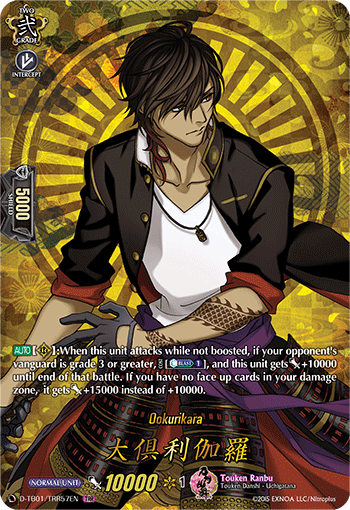 Ookurikara - D-TB01/TRR57EN - TRR