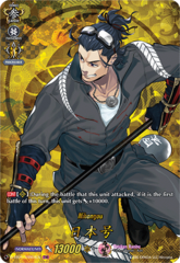 Nihongou - D-TB01/TRR64EN - TRR