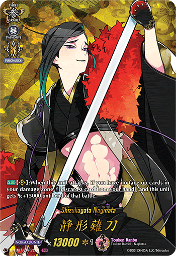 Shizukagata Naginata - D-TB01/TRR72EN - TRR
