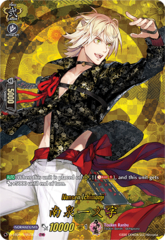 Nansen Ichimonji - D-TB01/TRR73EN - TRR