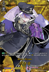 Minamoto Kiyomaro - D-TB01/TRR84EN - TRR