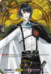 Matsuigou - D-TB01/TRR85EN - TRR
