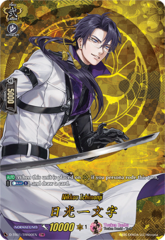Nikkou Ichimonji - D-TB01/TRR90EN - TRR