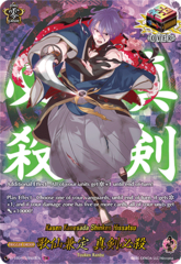 Kasen Kanesada Shinken Hissatsu - D-TB01/TRR93EN - TRR